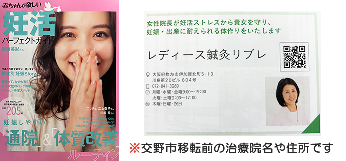 妊治パーフェクトガイド