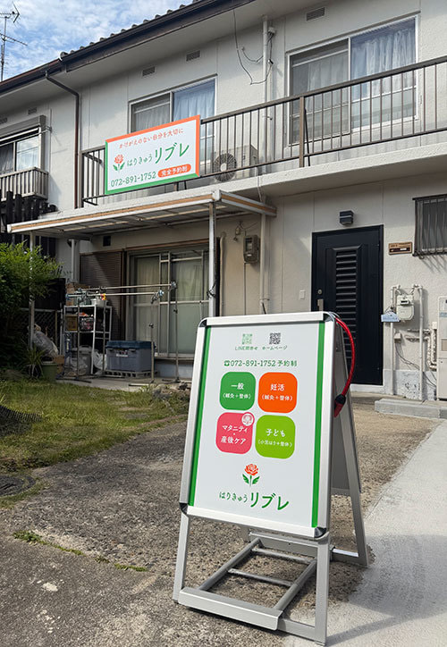 店舗外観