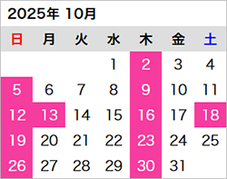 2025年10月の営業日