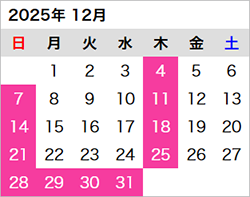 12月の営業日