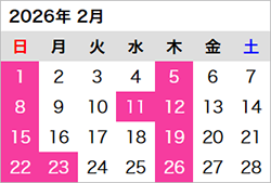 2月の営業カレンダー
