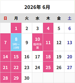 2026年6月の営業日カレンダー