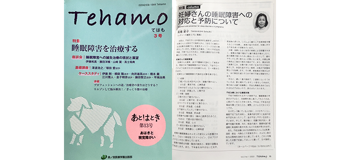 Tehamo