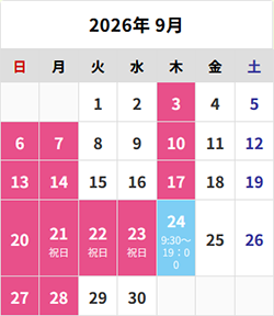 2026年9月の営業日