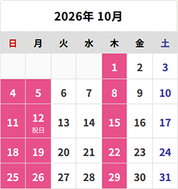2026年10月の営業カレンダー