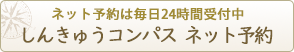 リブレへの予約・ご相談