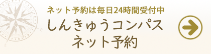 メールのお問い合わせはこちら