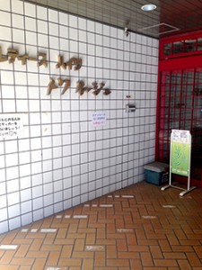 入口と看板--駅から約50mです