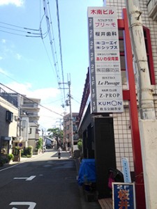 隣の木南ビルにレストランと美容室があります