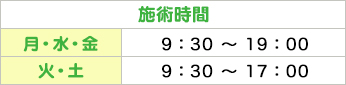 リブレの営業時間