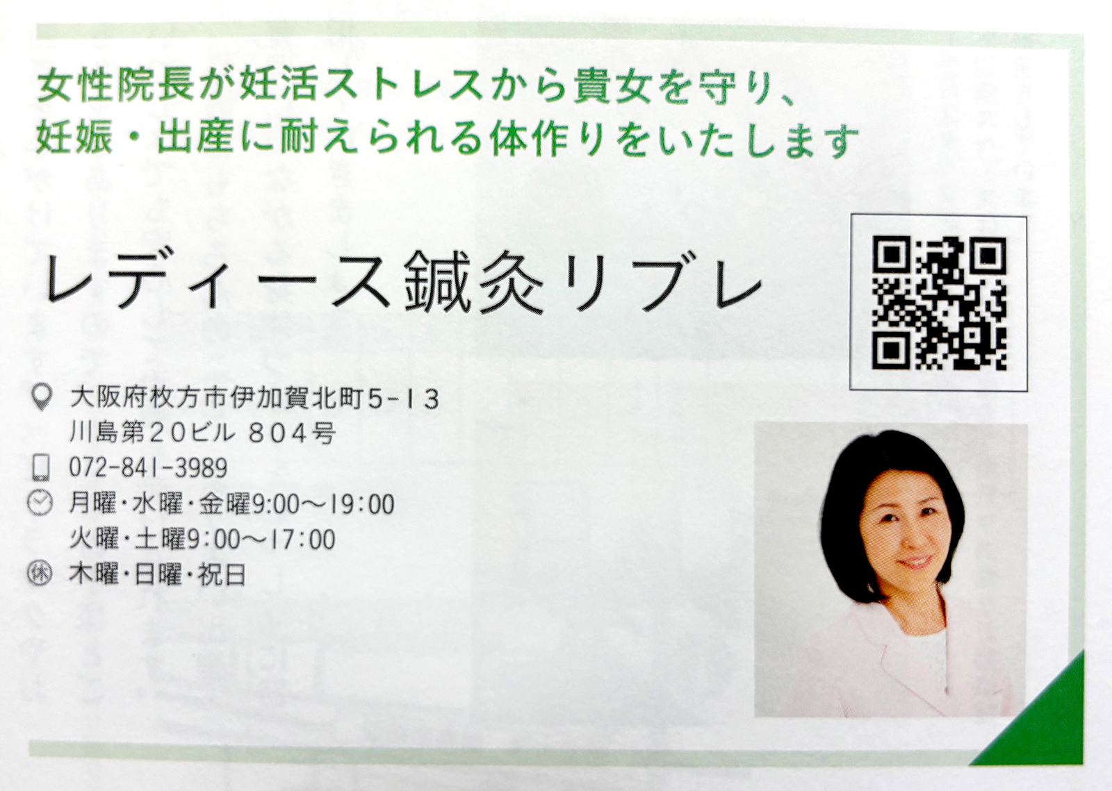掲載実績：店舗情報