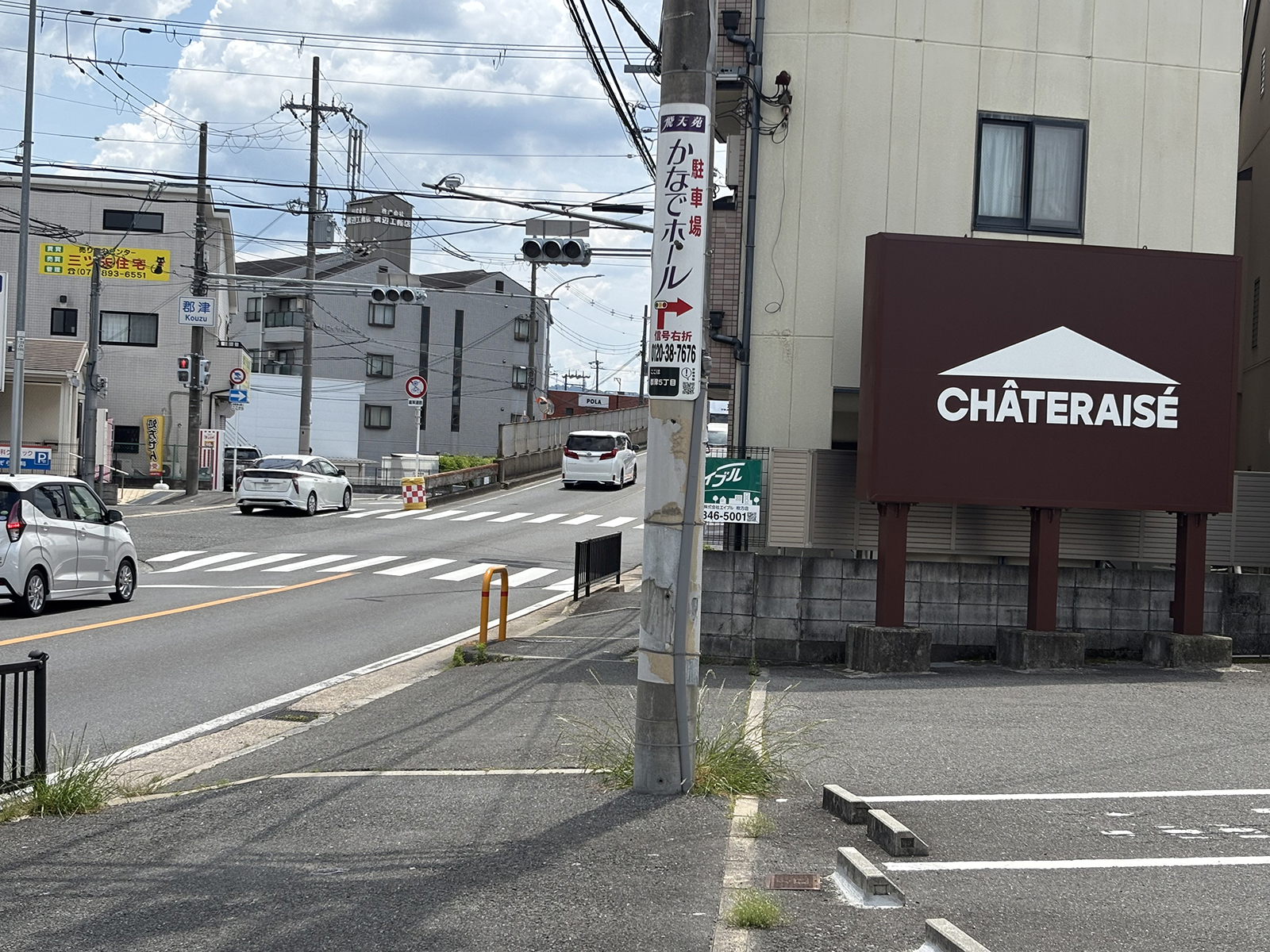 シャトレーゼと松木整形外科のある「郡津」交差点の側道に入る