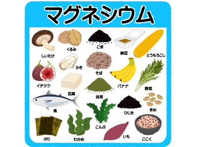 マグネシウム